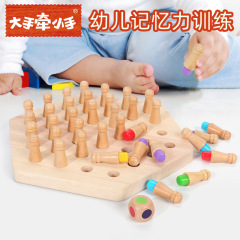 Children's educational desktop game toy memory chess multifunctional wooden logical thinking early education concentration toy