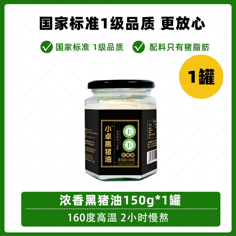 Xiaozhuo 黒ラード 1kg 保存料無添加 脂肪白油 食用ビビンバ ショートニング 脂肪ベーキング専用|undefined
