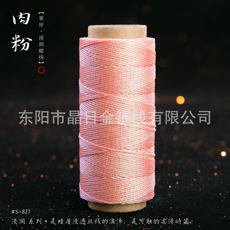 JR晶日高端幻彩浸润蜡线蜡感充足温润舒适手工编绳Macrame|undefined