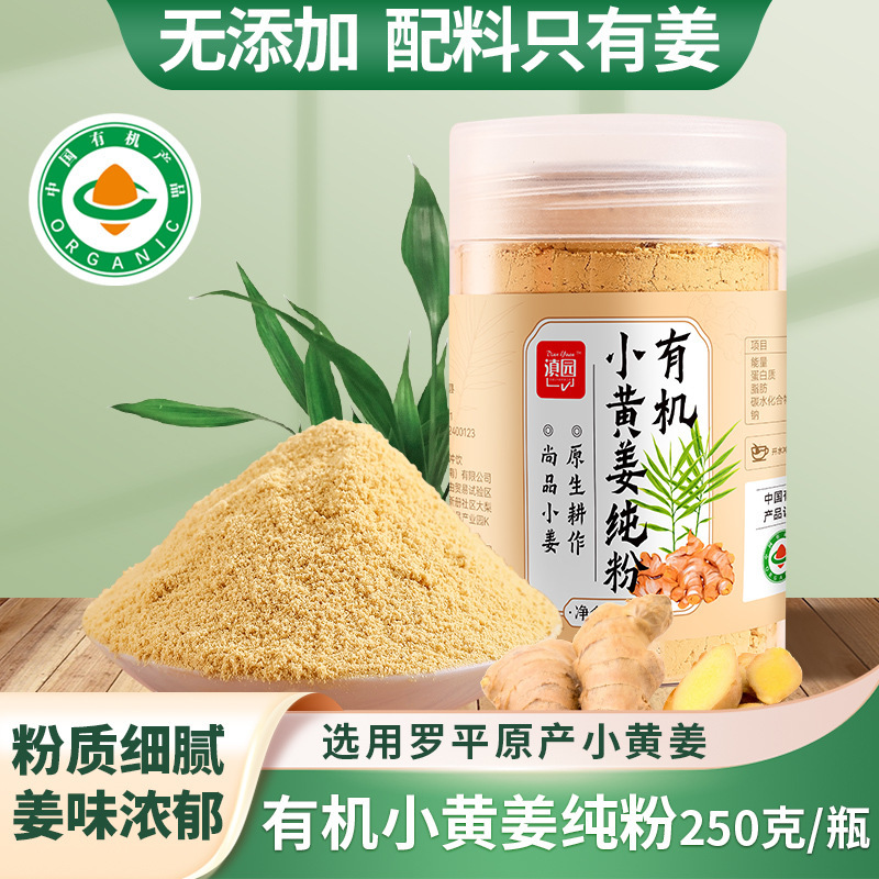 Yunnan Luoping Organic Pure Ginger Powder 250g/Bottle of Dry Ginger Powder Old Ginger Tea Drink and Blend Red Sugar Ginger Tea Black Sugar