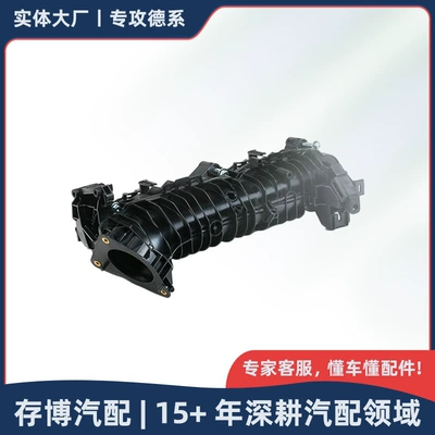11617807991 11618514771 Intake Manifold Is Suitable for Bmw 12345 Series X1 2008-2018 (Hava qəbuledici borular)