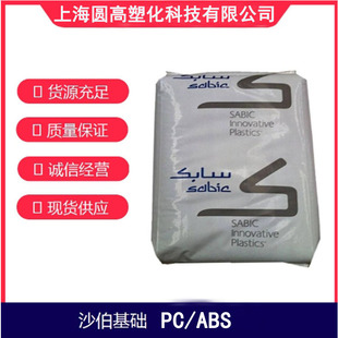 PC/ABS C2800  ɳ�����A ��ȼ�� ��ײ���� �Ͻ�ԭ���� SABIC