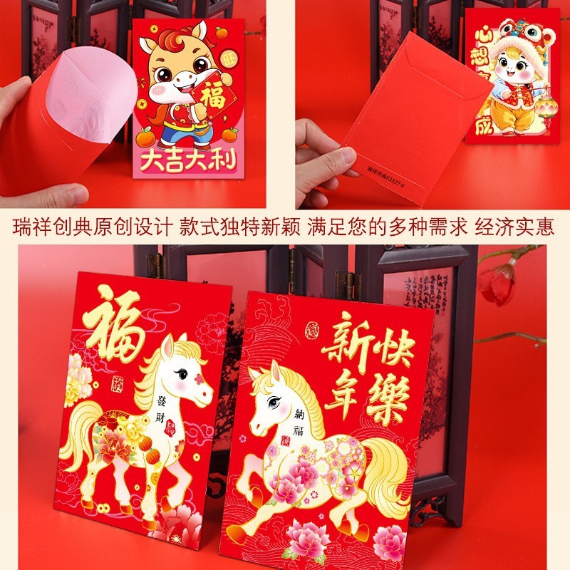 2026马年红包新款卡通马生肖创意立体压岁小利是封新年红包袋批发|undefined