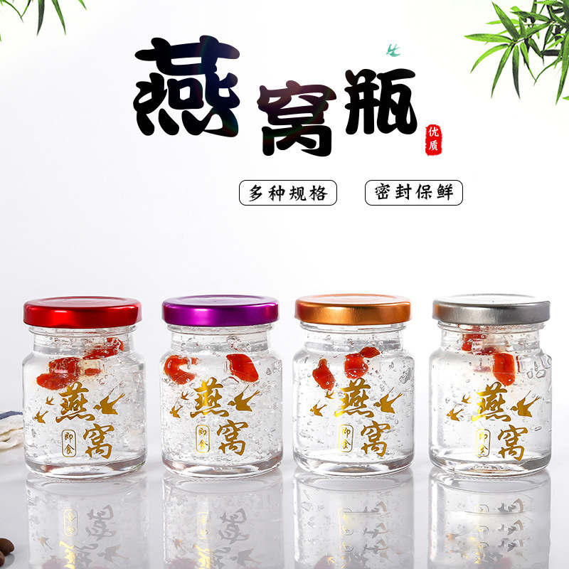 透明燕窝分装瓶食品级耐高温可蒸煮鲜炖花胶鱼胶瓶密封玻璃瓶定制