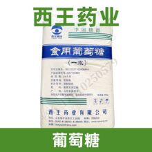 ����ș�I ������ 1kg glucose ��ζ��ʳƷ���ӄ�