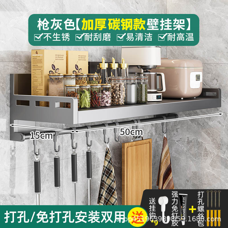 厨房置物架多功能微波炉烤箱架壁挂式免打孔上墙家用调味料收纳架|undefined