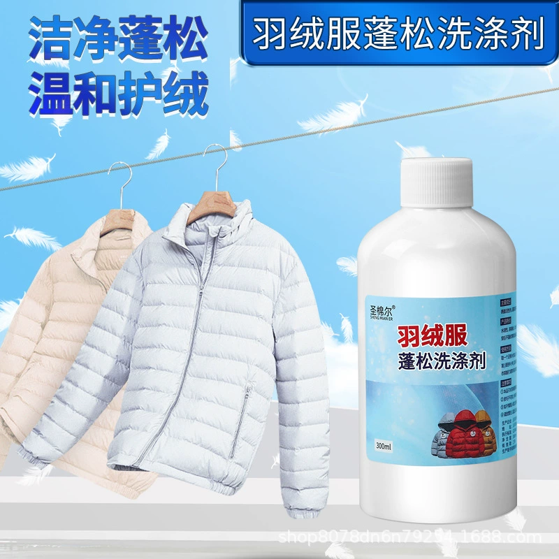 Средство для чистки пуховиков, не образующее комков, восстанавливающее ткань, для сухой чистки и ухода за одеждой