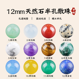 12mm��Ȼ�댚ʯ�A���ֹ�diy���L���O�Ʒ����A�ΰ����ˮ��ɢ��
