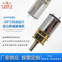 WKX直流空心杯电机1215齿轮减速医疗静音替代MAXON马达微型