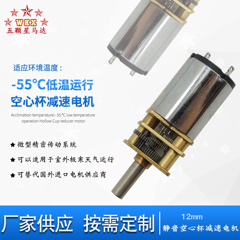 WKX直流空心杯电机1215齿轮减速医疗静音替代MAXON马达微型