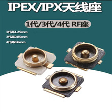 RF射频座IPEX座子U.FL SMT贴片天线座1代同轴连接器 天线座