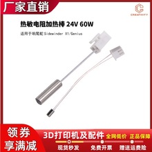 βX1/GeniusQӟ24V60W 3DӡC