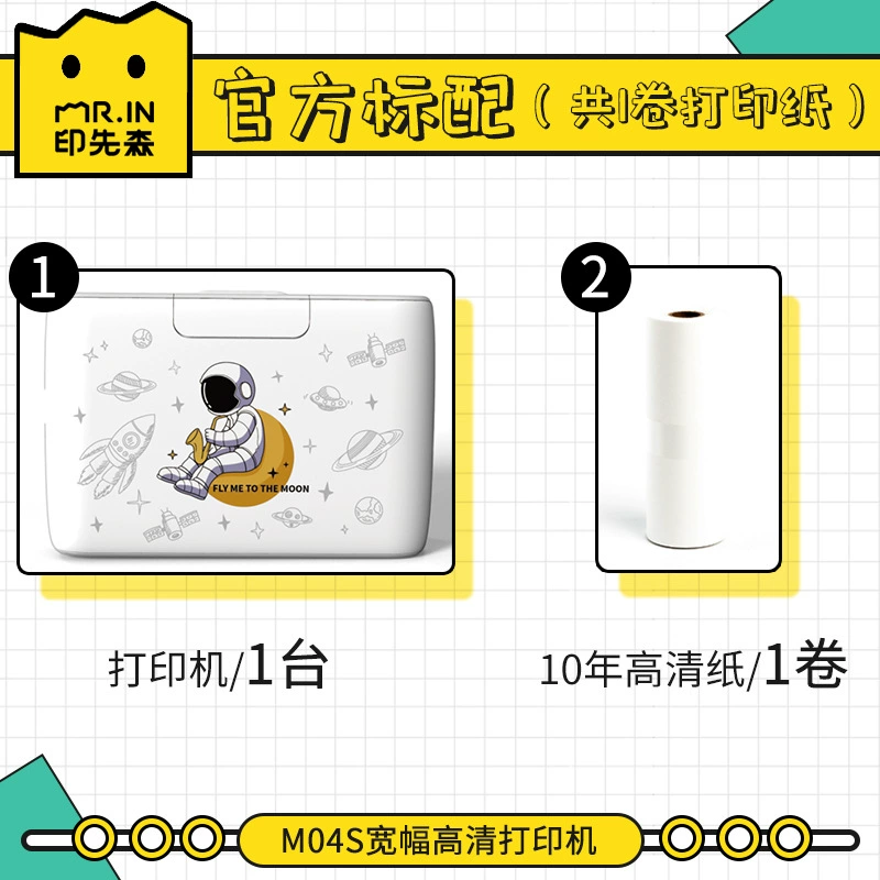 Yinxian Mason M04s wide -width MAX high -definition wrong printer learning organizer does not need to copy mini pockets without hand -copied mini pockets
