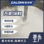 防火防潮水性无机墙面漆