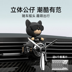 飞行员车载香薰出风口小风扇2025新款汽车空调装饰螺旋桨摇头摆件