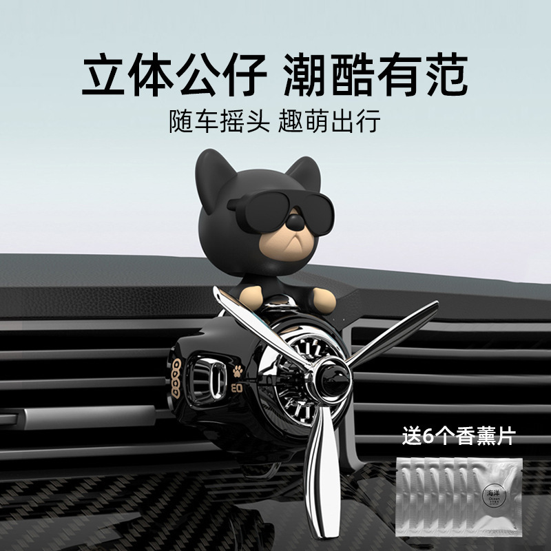飞行员车载香薰出风口小风扇2025新款汽车空调装饰螺旋桨摇头摆件|undefined