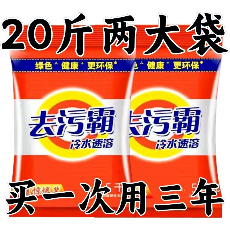 20 Jin soap powder washing powder lavender fragrance big bag household household soap powder wholesale whole box free shipping 10 jin