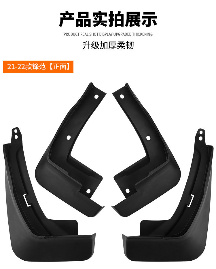 Suitable for Honda City 2021-2022 Foreign Trade Cross-Border Car Tire Mudguard Modification Accessories