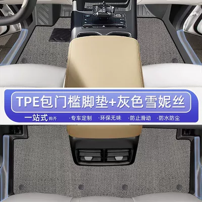 Pack Threshold TPE Car Foot – Ayaqaltılar (Kovriklər) - 25-models-byd-song-prodmihigh-end-full-surround-double-layer-gray-covered-door-sill-mats-chenille-carpet