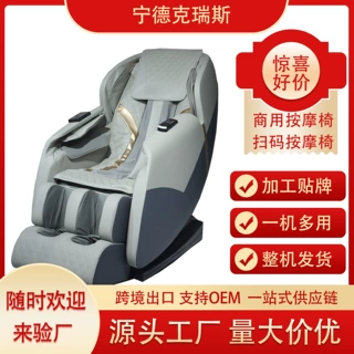 批发定制智能扫码按摩椅共享收费全身多功能太空舱massage chair