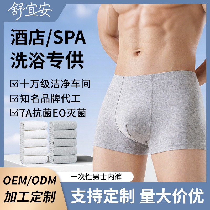 Men's Disposable Underwear, Pure Cotton, Large Size, Breathable, Daily Use, Cross-Border E-Commerce, Hotel Private Label Customization