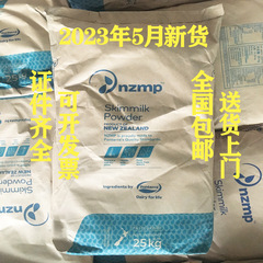 ニュージーランドから輸入された脱脂粉ミルクの食品級粉ミルクのフィットネス栄養強化剤は一キロから恒天然を予約します。