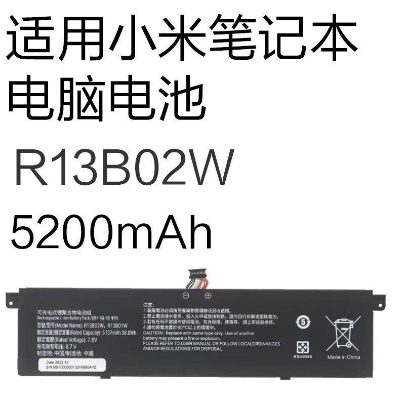 R13B02W Is Suitable for Xiaomi Tm1604 Tm1703 Tm1704 161302-Aa Laptop Battery