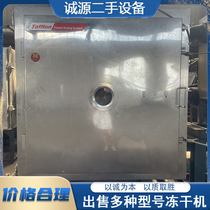 处理二手17平方冻干机 低温海参冻干设备 不锈钢干燥设备