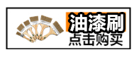 油漆刷.gif