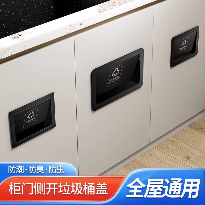 Black Stainless Steel Garbage Lid Side Opening Bar Counter Cabinet Embedded Cleaning Bucket Toilet Hidden Inner Push Lid