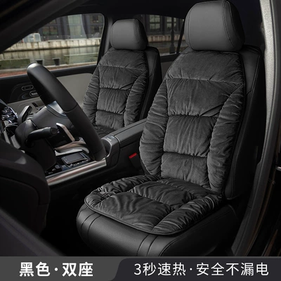 Multi-function pad, Graphene Automatic Start and Stop - one-piece-two-seater-black