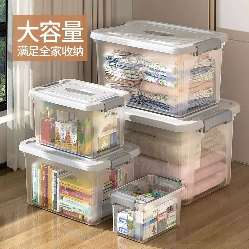 学生宿舍收纳箱家用衣物储物箱搬家加厚超大整理箱子大容量储物盒