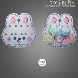 小白兔五孔位发圈发夹卡纸 手工DIY材料头饰吊卡包装饰品卡片