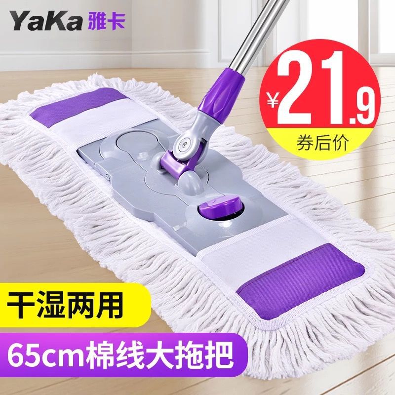 Large Flat Mop Household Wooden Floor Mop Rotating Mop Lazy Cotton Wet and Dry Mop Set