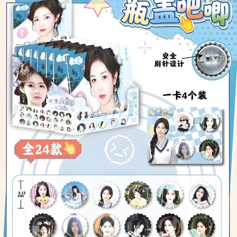 抖音爆款第五人格迷你药片吧唧瓶盖吧唧豆盲盒周边微章谷子创意|undefined