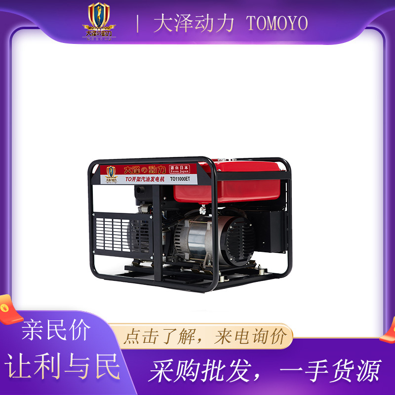 送货上门大泽动力10KW汽油发电机 单相三相双缸风冷电启动 便携式