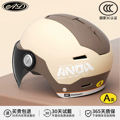 Motosiklet kaskı (dəbilqə) – helmet summer helmet - 3c-champagne-coffee-short-sunshade-mirror-new-gb-class-a