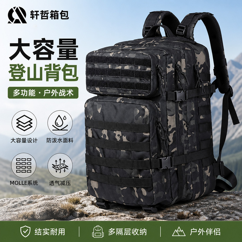 Men's Large capacity multi-functional waterproof cycling travel sports mountaineering backpack men's outdoor tactical backpack Men's Large capacity multi-functional waterproof cycling travel sports mountaineering backpack men's outdoor tactical backpack