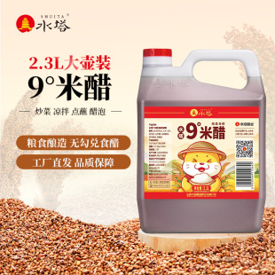 ˮ��9&deg;�״�2.3L���Ì��݉��b����˛����cպ�Ŷ������Ͱ�b