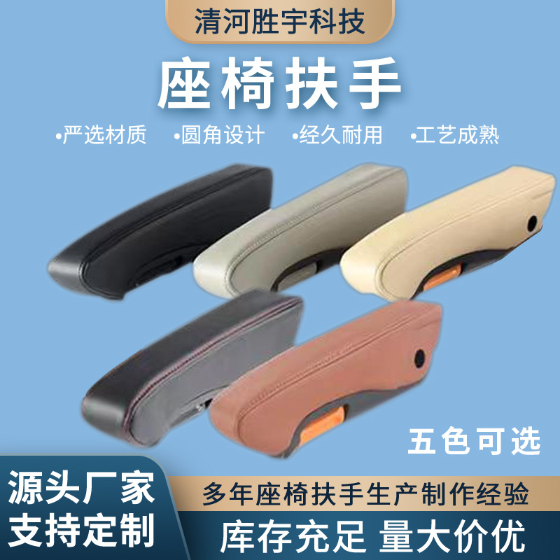 5色座椅把手-主图1