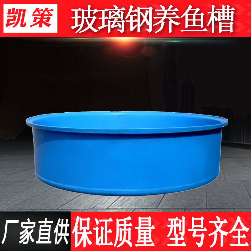 Fiberglass sink seedling barrel fish Seedling ring cone ring incubator ornamental breeding basin water tank fish pond fish Basin Fiberglass sink seedling barrel fish Seedling ring cone ring incubator ornamental breeding basin water tank fish pond fish Basin