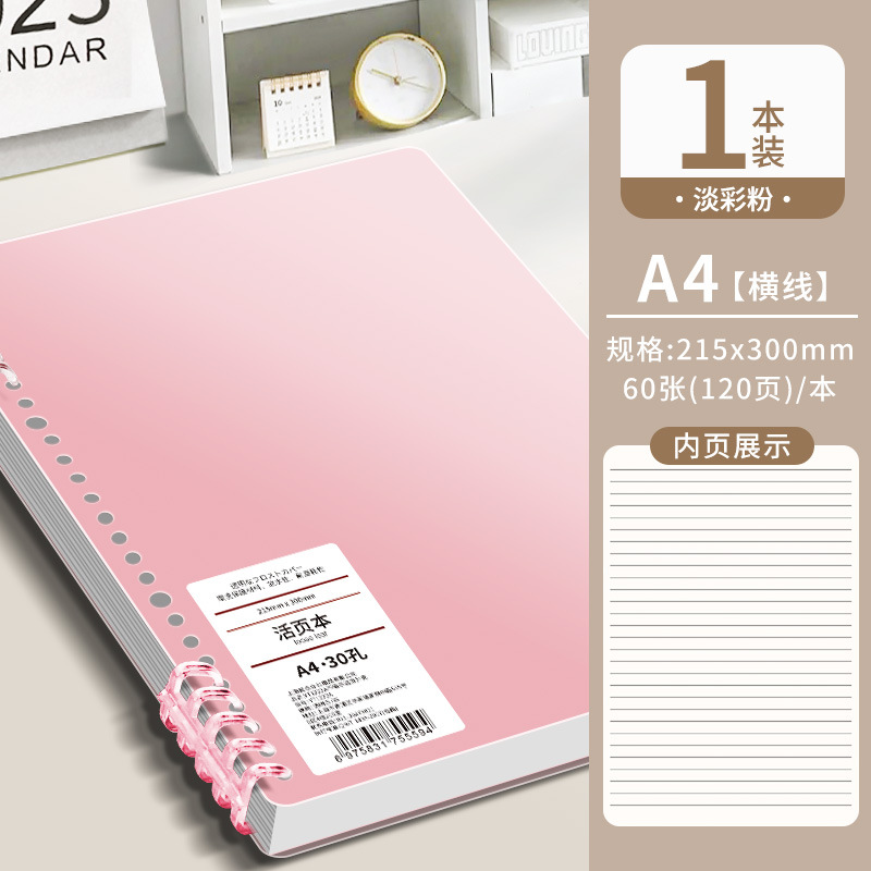 Cuaderno de bobina desmontable cuaderno de la escuela secundaria a4 notas de alto valor visual simple retro B5