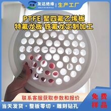 ȫ�����ķ��� 5mm 10mm�ط����ӹ� PTFE�� ���ķ���ϩ�幤�S