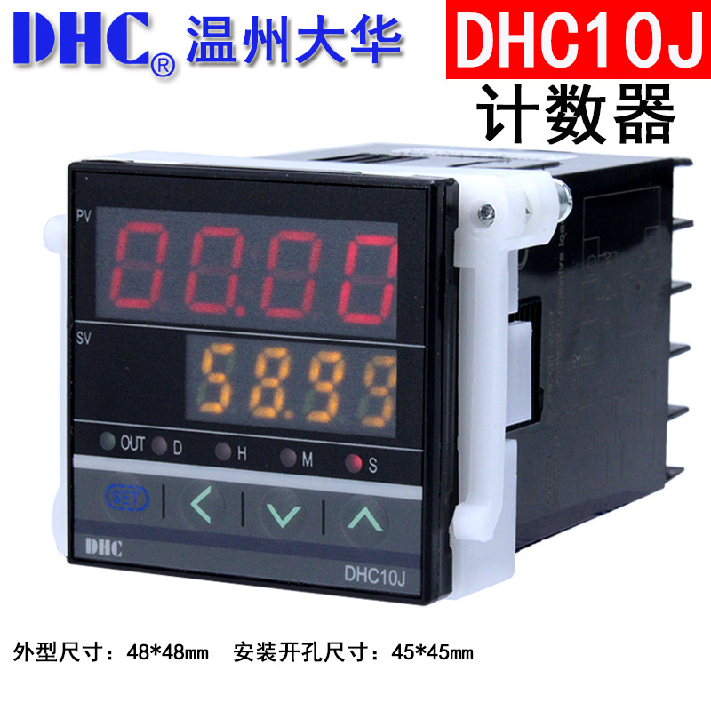 温州大华计数器DHC10J时间继电器双功能仪表2合1功能选择拨碼可设