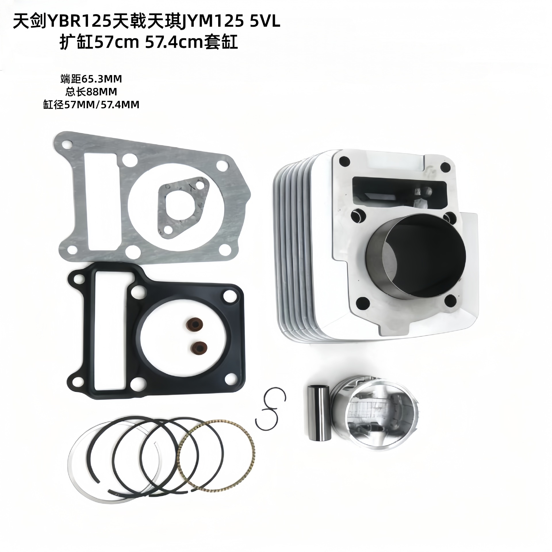 Suitable for Tianjian Ybr125, Tianji Tianqi Jym125 5Vl Cylinder Expansion Motorcycle Cylinder Piston Ring Accessories