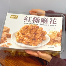 独佳美红糖麻花红糖拉丝小麻花秋冬传统手工糕点心网红休闲小零食