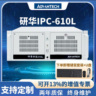 Advantech IPC-610L Industrial Computer AIMB-784G2 GF81 4 Generation Main Board Rack Industrial Control Original Whole