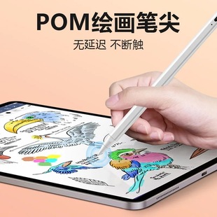 Cross-border active capacitive pen ipad stylus pen special pen painting high precision tablet pen anti-touch