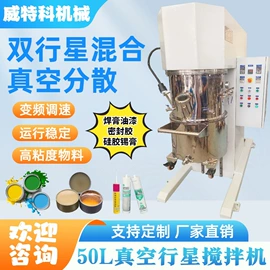 乳化机;搅拌机;灌装机械