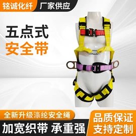 安全绳;安全带;绳子类